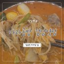 검암역 | [인천 / 서구] | 검암역 주변 마라탕집 마라공방 내돈내산 후기