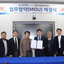 동양엔지니어링