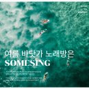 썸씽 이미지