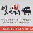 11월 맛사랑 모임안내 이미지