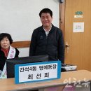 간석4동-1 인천뉴스