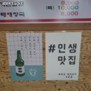 금당약초순대국