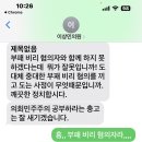 이재명을 부패 비리자라 확신하는 이상민 이미지