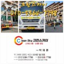 스카이크린 이미지