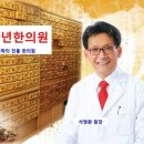 백년한의원 이미지