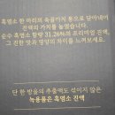 153농장 | 👉 흑염소즙 : 목초농장 녹용품은 흑염소진액 원물 함량