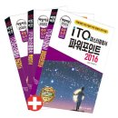 [남부] ITQ(한글, 엑셀) 이미지