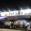 우이감자탕 네이버블로그