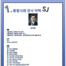 퍼스트이강학원