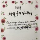 후평우미린어린이집 이미지