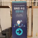 [행복한중기씨 19기+] 2021년 중소기업 스마트일자리대전, 모두가 행복했던 그 현장 속으로