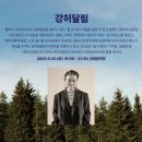 담빛파크콘서트 이미지