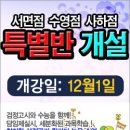 부산#검정고시 학원[유머생활정보] 이미지