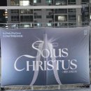 양무리 | 2026 Solus Christus 컨퍼런스 후기