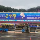 선유도횟집 이미지