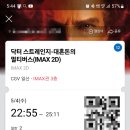 스트레인지 타이거