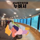 상남동266 | 창원/상남동) 상남동 만화카페 누버서 솔직후기 | 창원 실내데이트 가격 총정리