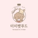 수제간식손수 이미지