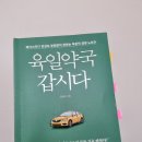 대우약국 | [독서기록] 육일약국 갑시다