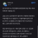 친구한테 주식 종목 추천하면 안되는 이유 이미지