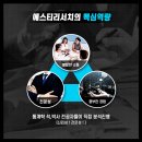 에스티리서치