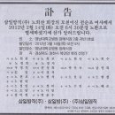 [부고] 노희찬 회장 모친상 이미지