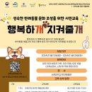 행복하개 반려동물 센터 네이버블로그