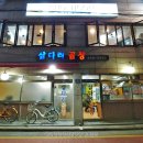 세자매곱창 네이버블로그