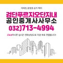 검단신도시디에트르더힐 전세 인기타입 전면동 빠른입주가능