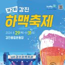 강진-8 이미지