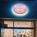 쿠키보리(COOKIE BORI) 이미지