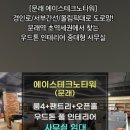 간선-68 Daum카페