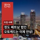 (주)영일기업 | 글로벌 현장에서도 직스캐드! 정도 베트남 법인 캐드 전환 실사용 후기 전격 공개