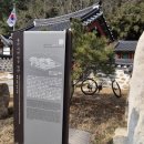 용산서원학규현판 이미지