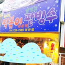 돼지떡볶이(정관점) 이미지