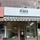 꼬숩당 | 용인 동백 애견동반 카페 꼬숩당, 디저트 기대 안했다가 인생 맛집된 후기(내돈내산)