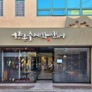 수제화골목 조형물 이미지