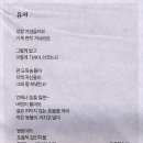 ▦謹弔: 노무현 대통령 추모시▦ 유서(한겨레신문,5월27일자 게재) 이미지