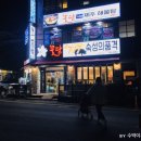 제주흑돼지전문점 꽃담