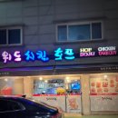 위드치킨 - 용인시 기흥구 언남로 5 | 위드치킨