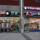 SOO안경원 이미지