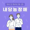 당뇨인 듯 당뇨 아닌 ‘내당능장애’ 이미지