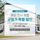 밀란소파(파주점) 이미지