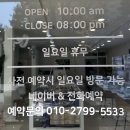 루미의 아이톡 안경원 | [춘천 안경점] 루미의 아이톡 안경원