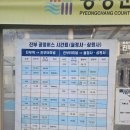 웰빙요가(야간) | 정선 파크로쉬 1박2일 엄마랑 여행❤️