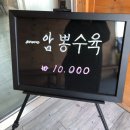 송림촌식당 이미지