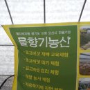 물향기농산