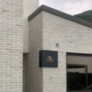 메모리 펜션 | 양평 숙소 추천 예쁜감성 독채 펜션 비어메모리 다녀온 솔직후기