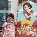 학장동 다누림센터 앞 | (부산 사상) 사상다누림센터 백설공주 뮤지컬 관람 솔직후기