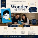 리드앤톡영어도서관범어3센터 | 여름방학 특강 영어소설 읽는 리드앤톡영어X스칼라아카데미 중.고등